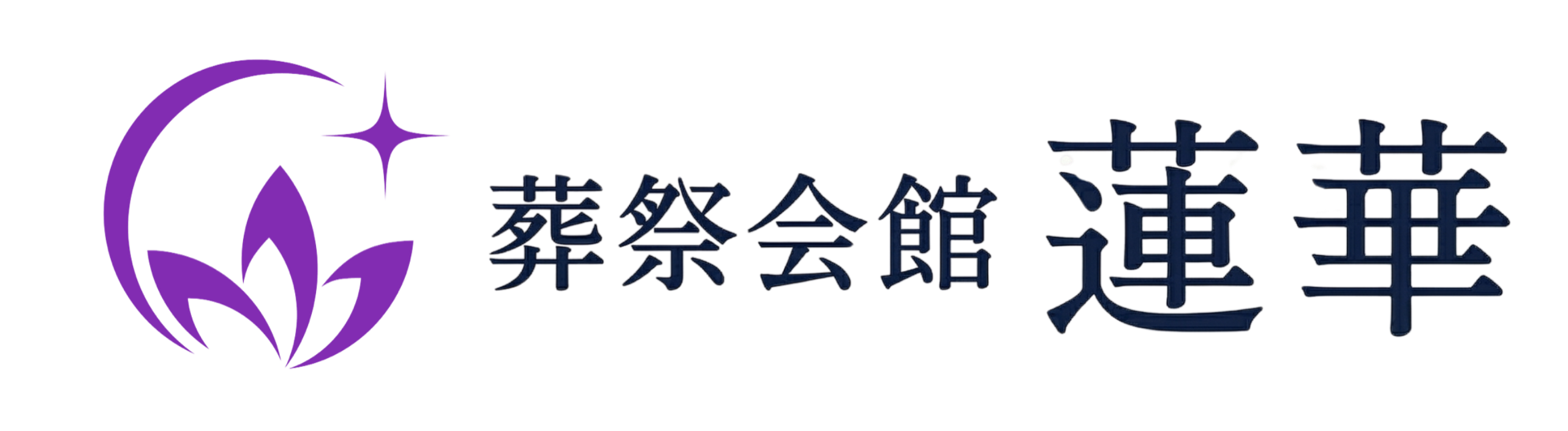 【公式】茨城県筑西市・桜川市の葬儀社｜家族葬・一日葬なら葬祭会館 蓮華